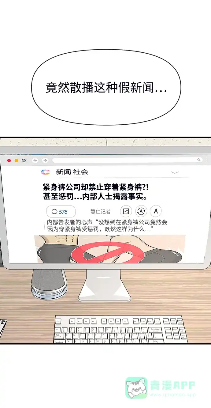 《时尚翘臀男》[第73话] 时尚便当 第96页