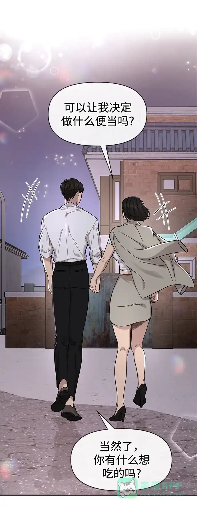 《时尚翘臀男》[第73话] 时尚便当 第22页