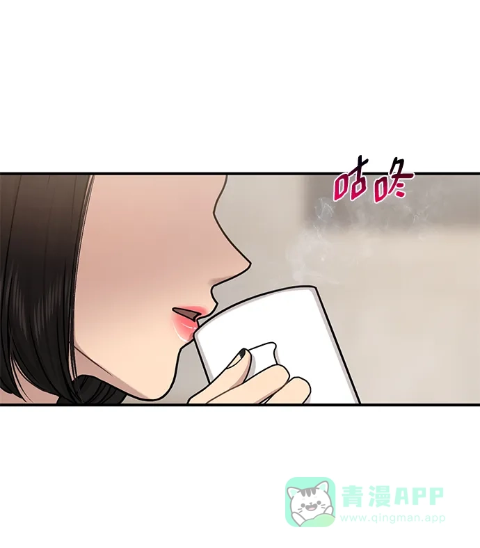 《时尚翘臀男》[第73话] 时尚便当 第73页