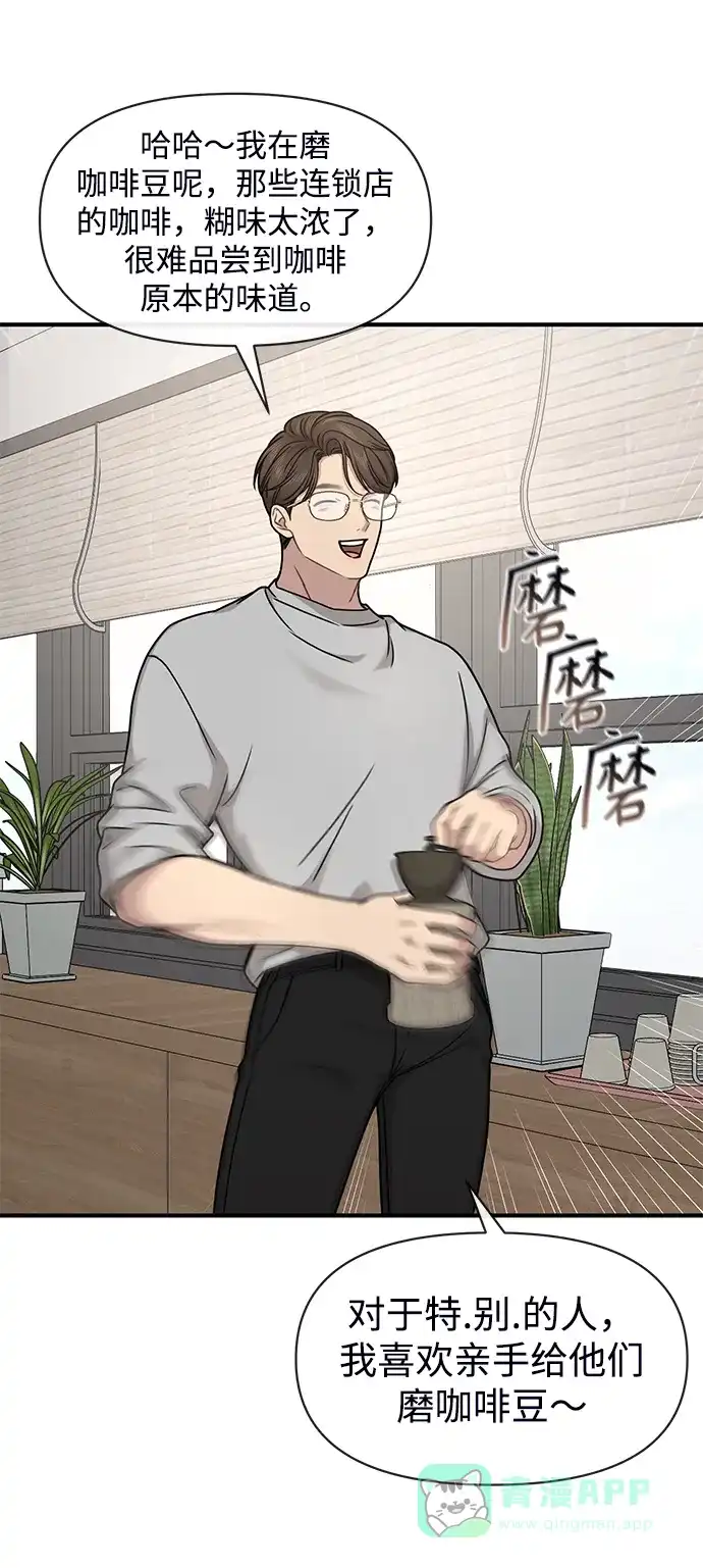 《时尚翘臀男》[第73话] 时尚便当 第68页