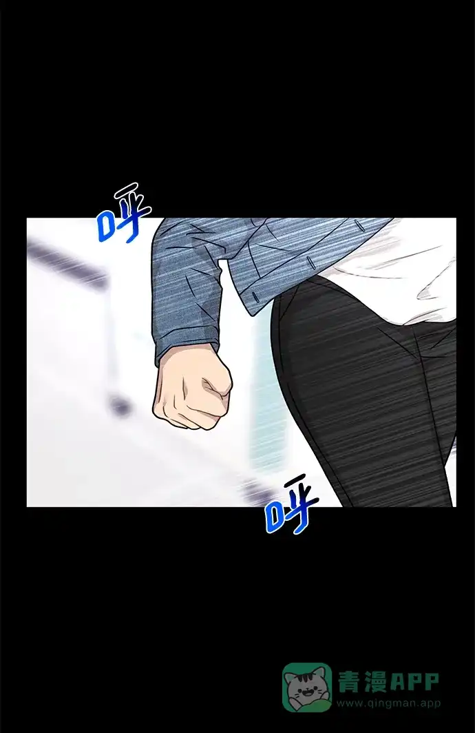 《时尚翘臀男》[第73话] 时尚便当 第2页