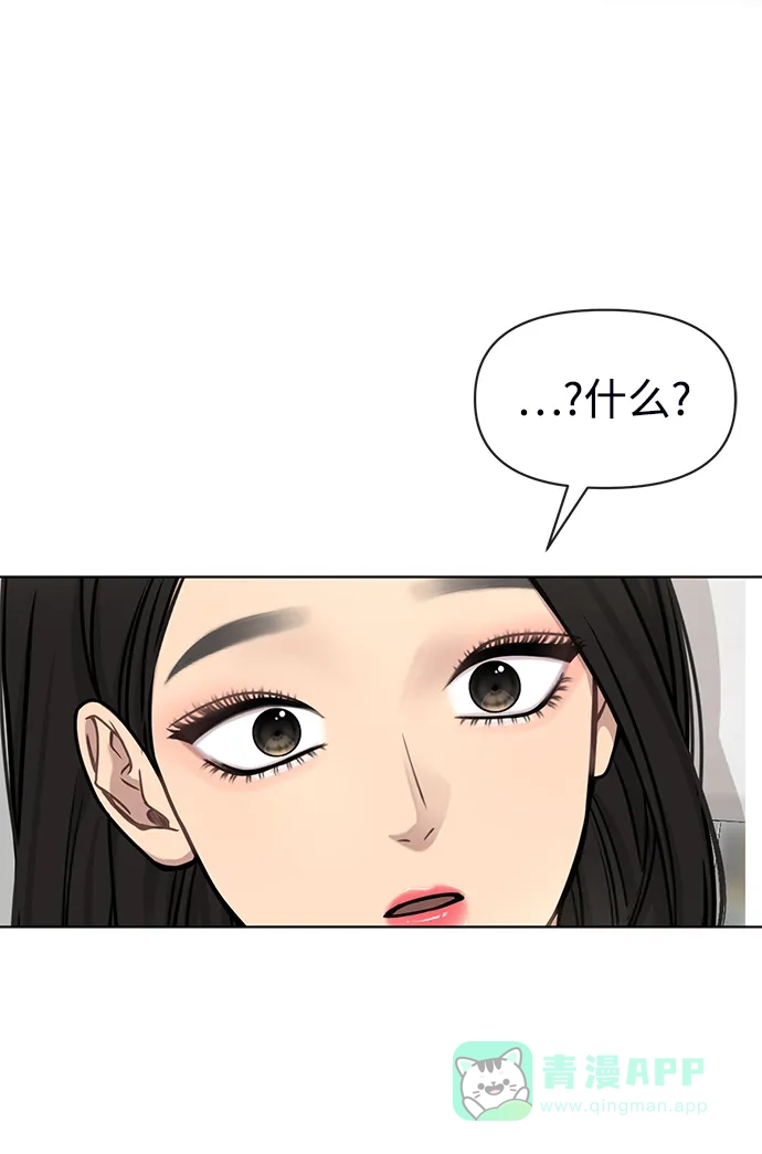 《时尚翘臀男》[第73话] 时尚便当 第106页