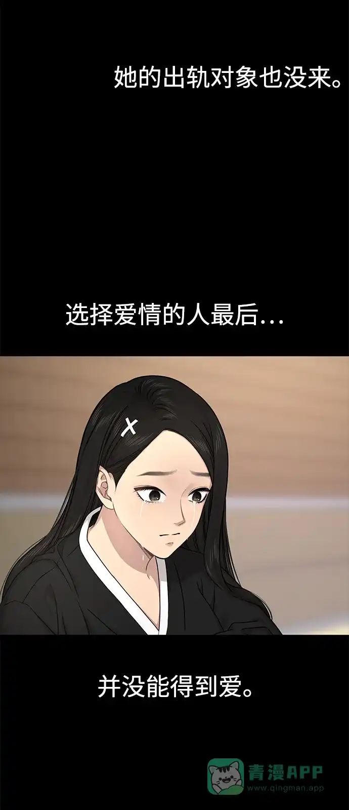 《时尚翘臀男》[第73话] 时尚便当 第12页