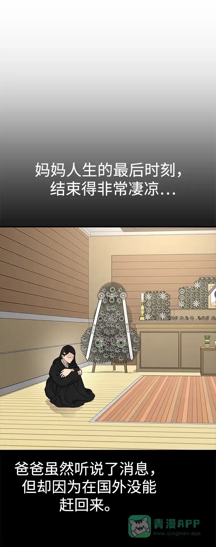 《时尚翘臀男》[第73话] 时尚便当 第11页