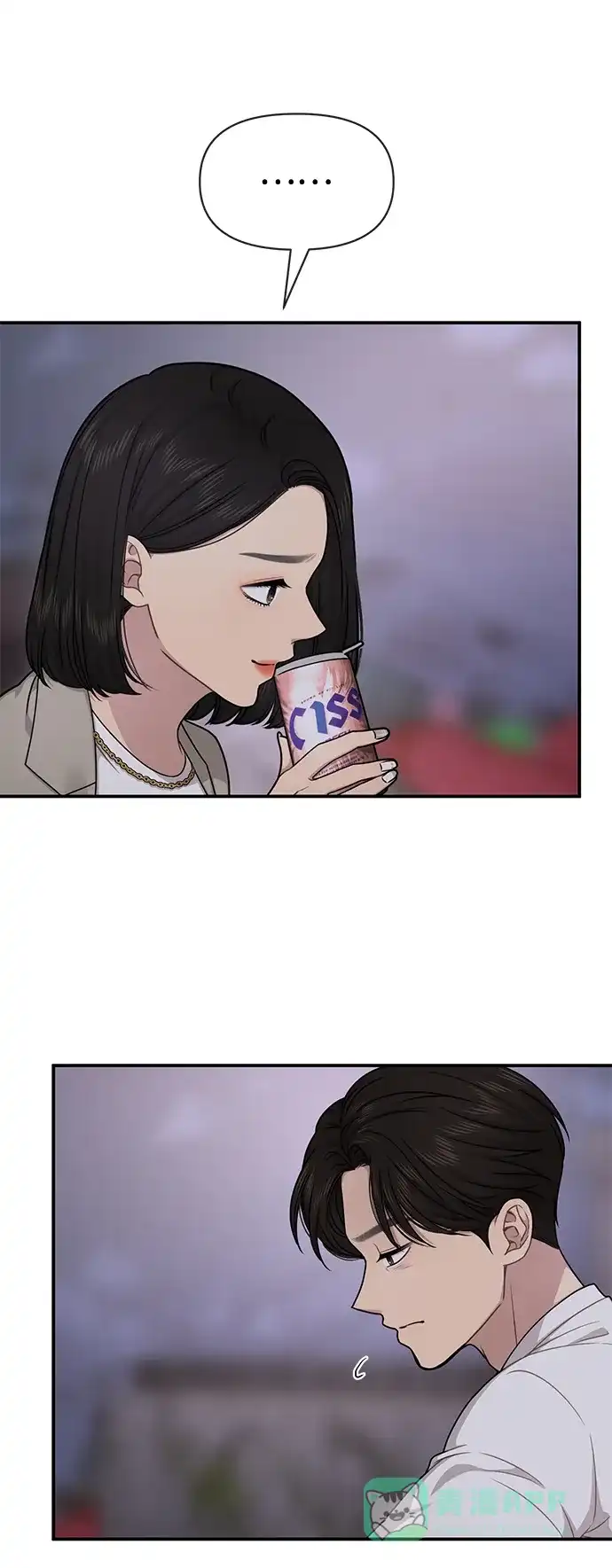 《时尚翘臀男》[第73话] 时尚便当 第15页