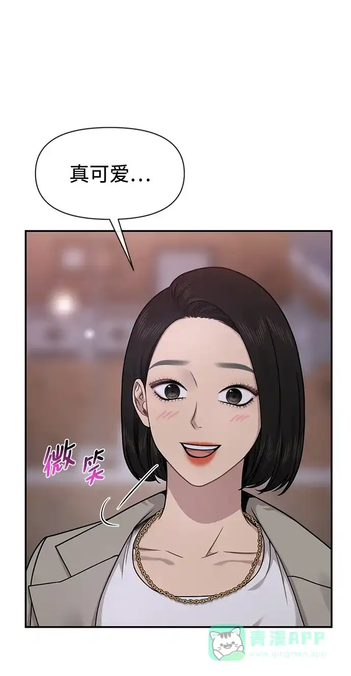 《时尚翘臀男》[第73话] 时尚便当 第20页