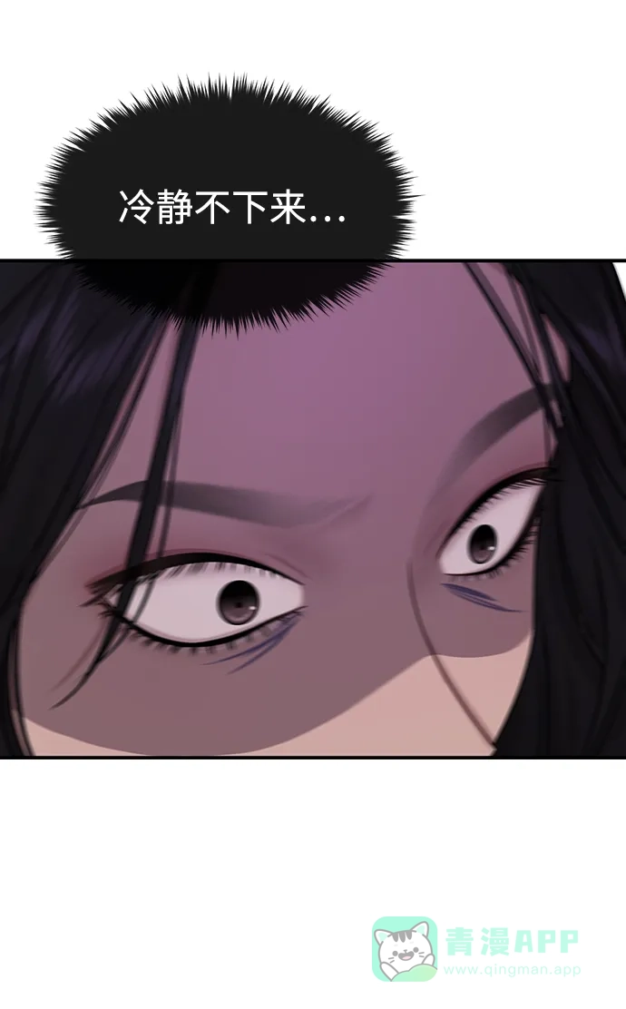 《时尚翘臀男》[第74话] 时尚演员 第24页