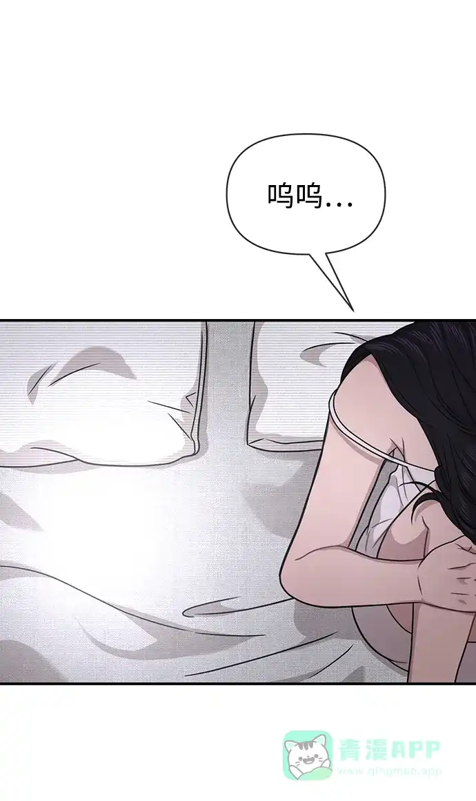 《时尚翘臀男》[第74话] 时尚演员 第68页