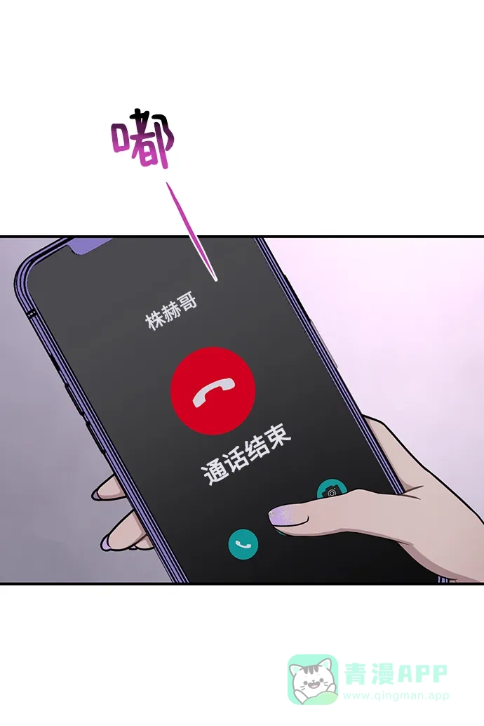 《时尚翘臀男》[第74话] 时尚演员 第65页