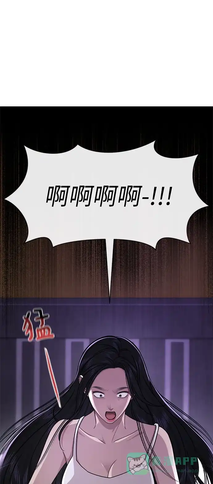 《时尚翘臀男》[第74话] 时尚演员 第18页