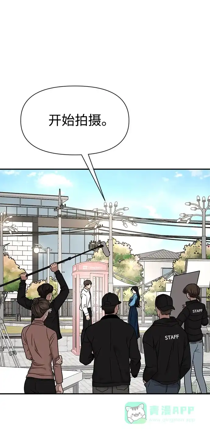 《时尚翘臀男》[第74话] 时尚演员 第89页