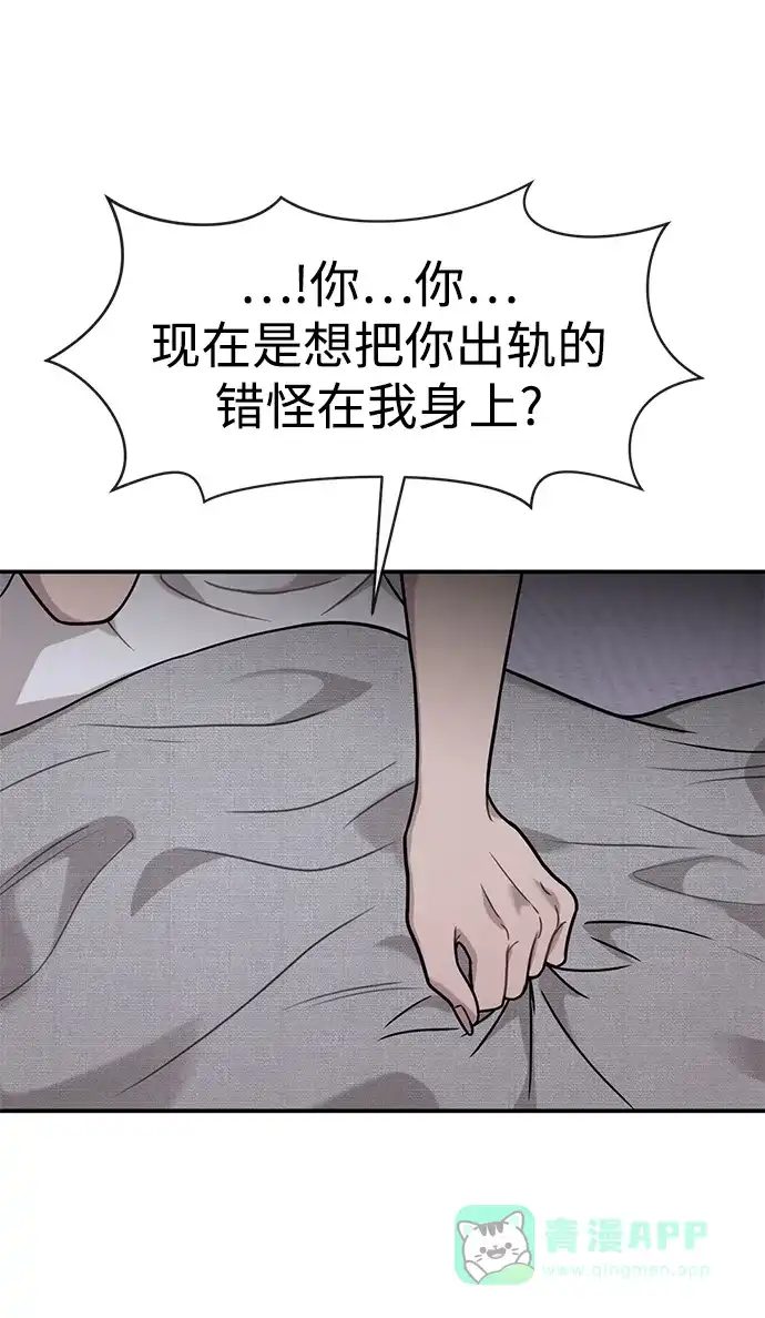《时尚翘臀男》[第74话] 时尚演员 第58页