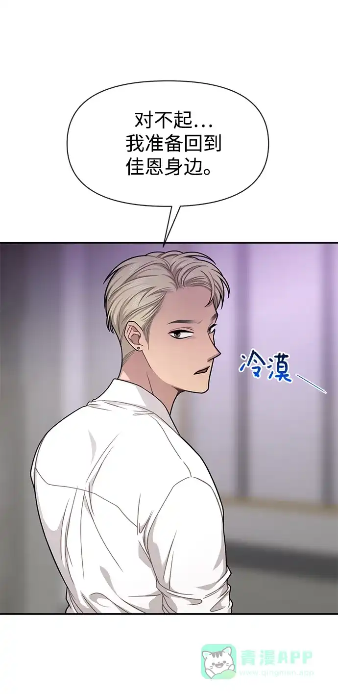 《时尚翘臀男》[第74话] 时尚演员 第13页