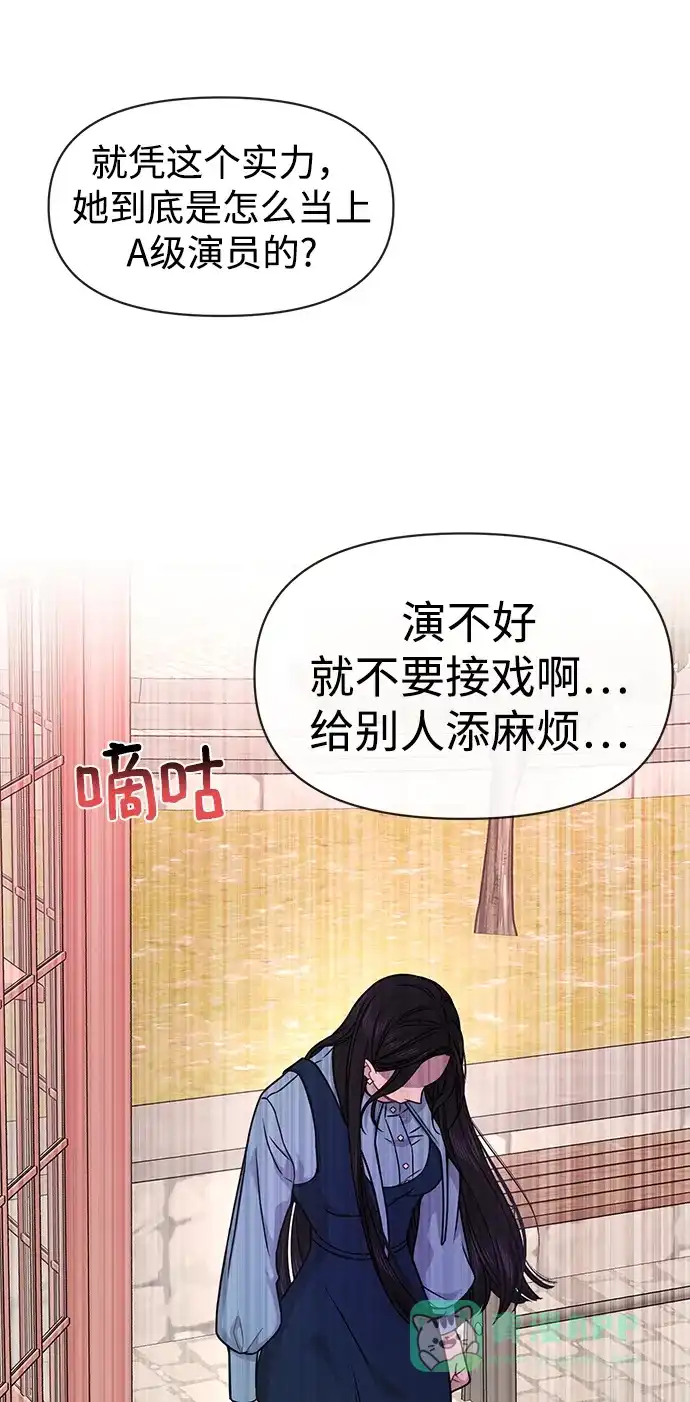 《时尚翘臀男》[第74话] 时尚演员 第99页