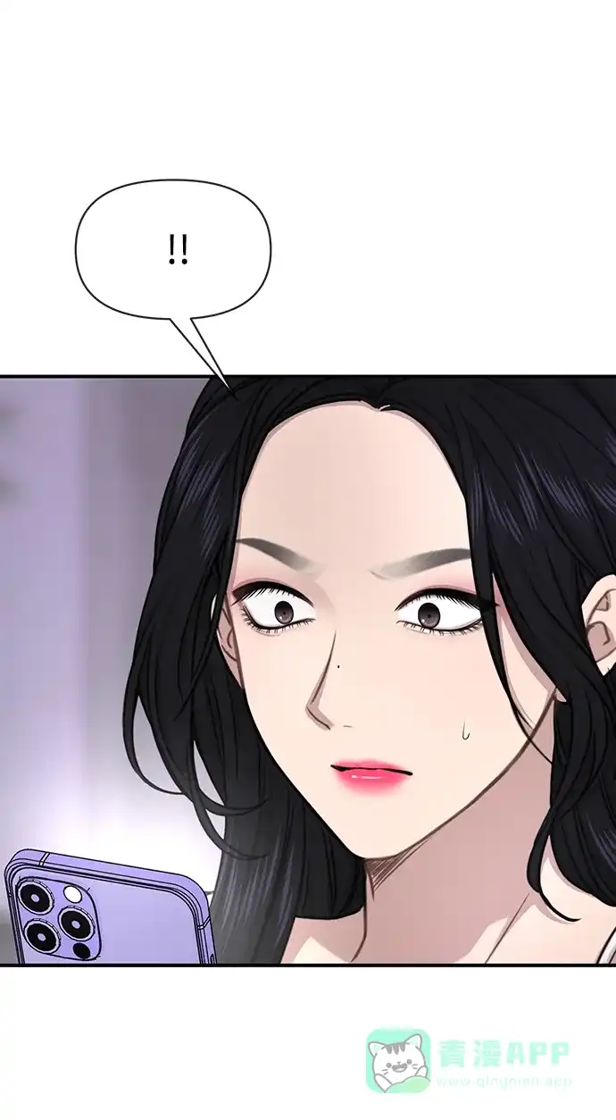 《时尚翘臀男》[第74话] 时尚演员 第46页
