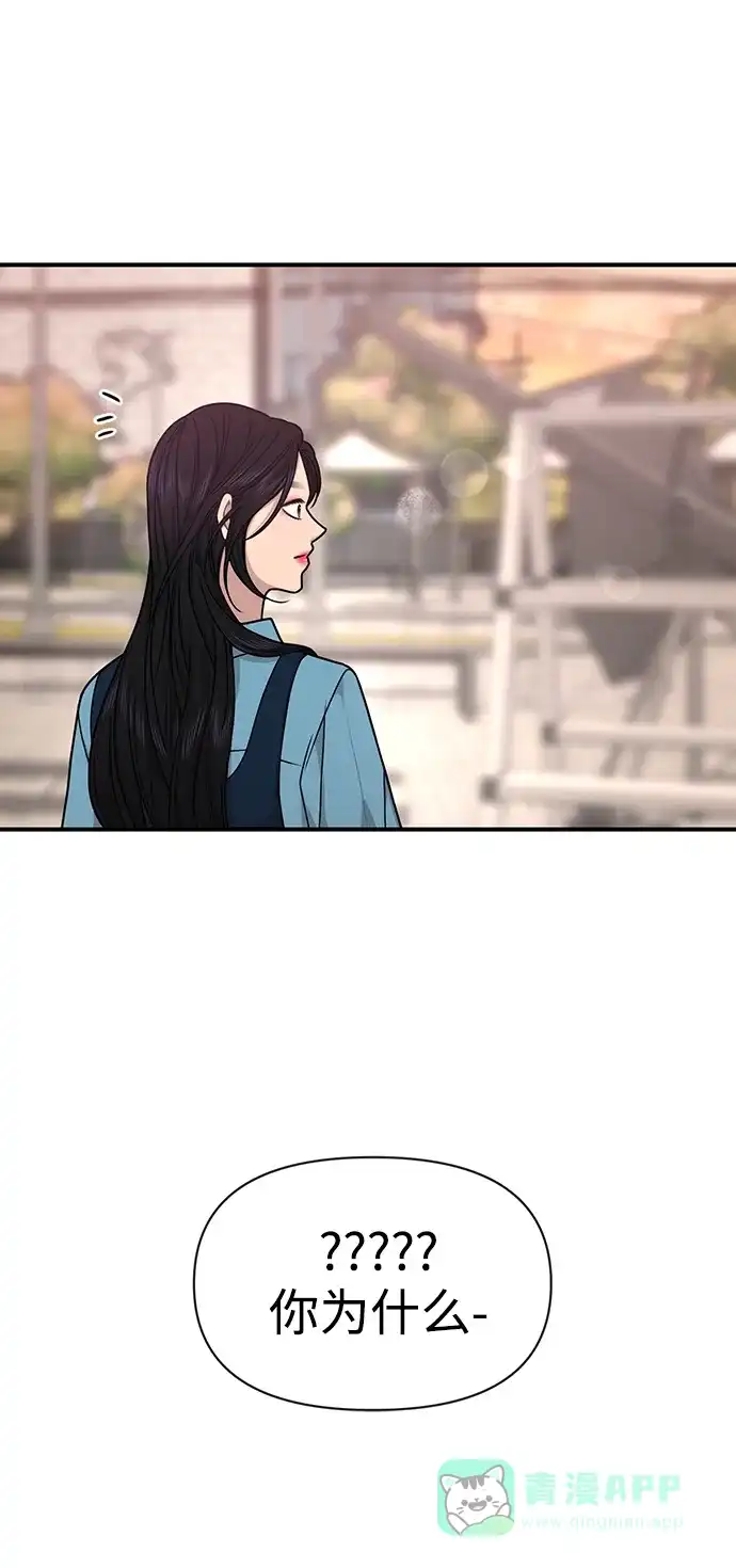 《时尚翘臀男》[第74话] 时尚演员 第107页