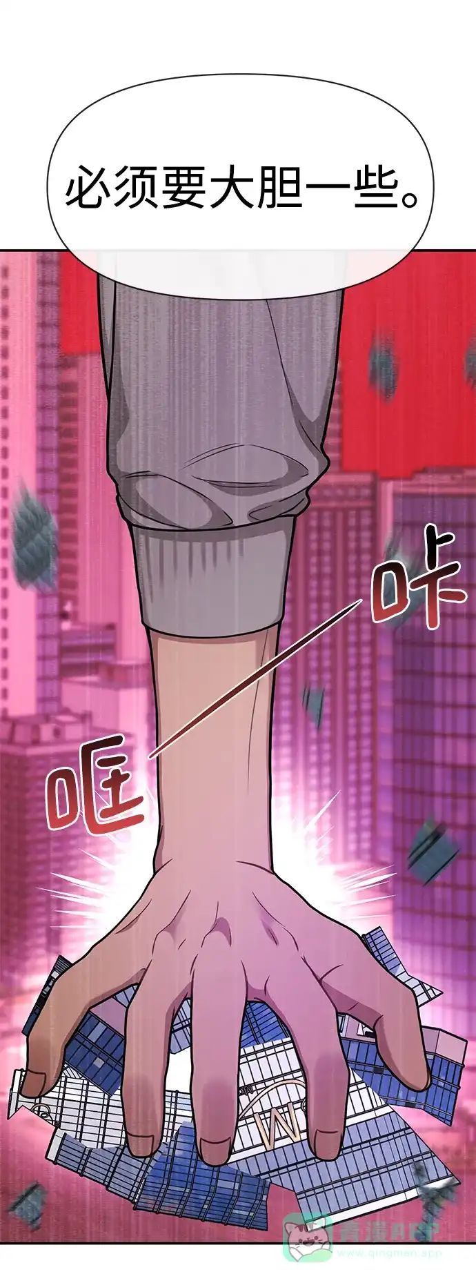《时尚翘臀男》[第74话] 时尚演员 第8页