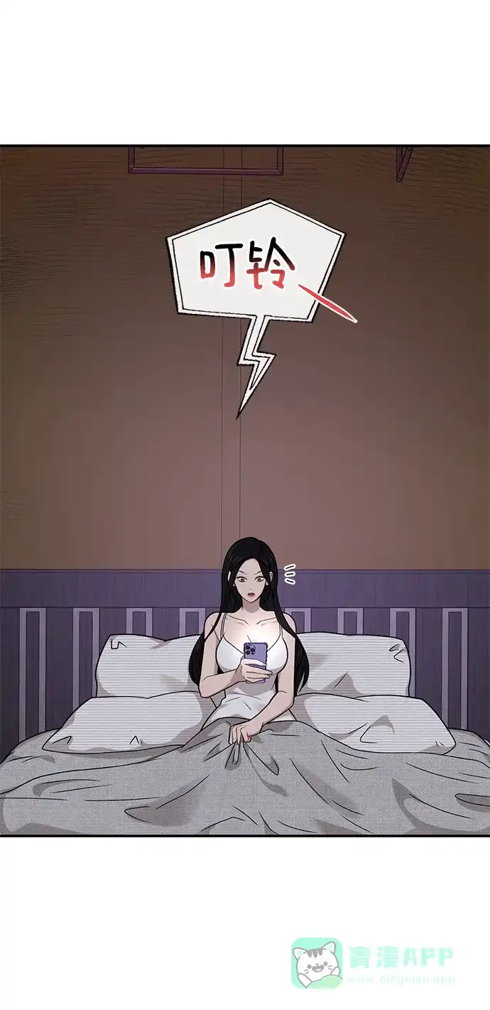 《时尚翘臀男》[第74话] 时尚演员 第44页