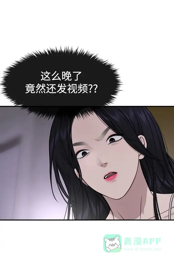 《时尚翘臀男》[第74话] 时尚演员 第28页