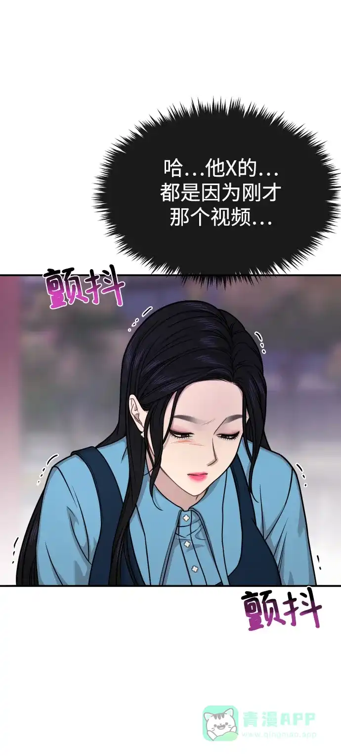 《时尚翘臀男》[第74话] 时尚演员 第94页