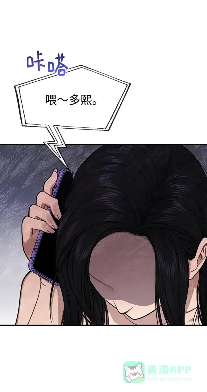 《时尚翘臀男》[第74话] 时尚演员 第36页
