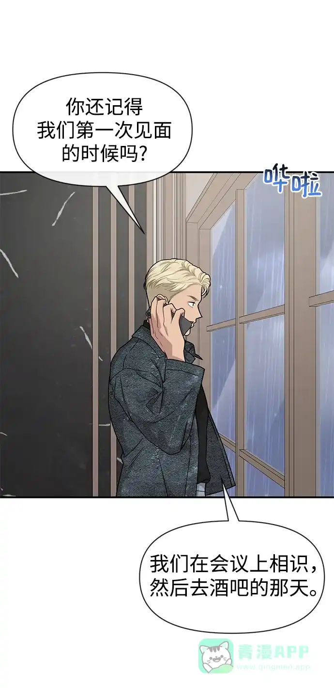 《时尚翘臀男》[第74话] 时尚演员 第55页