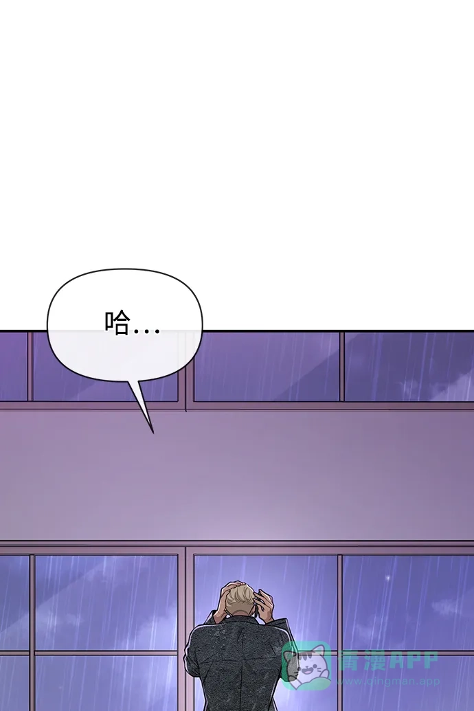 《时尚翘臀男》[第74话] 时尚演员 第52页