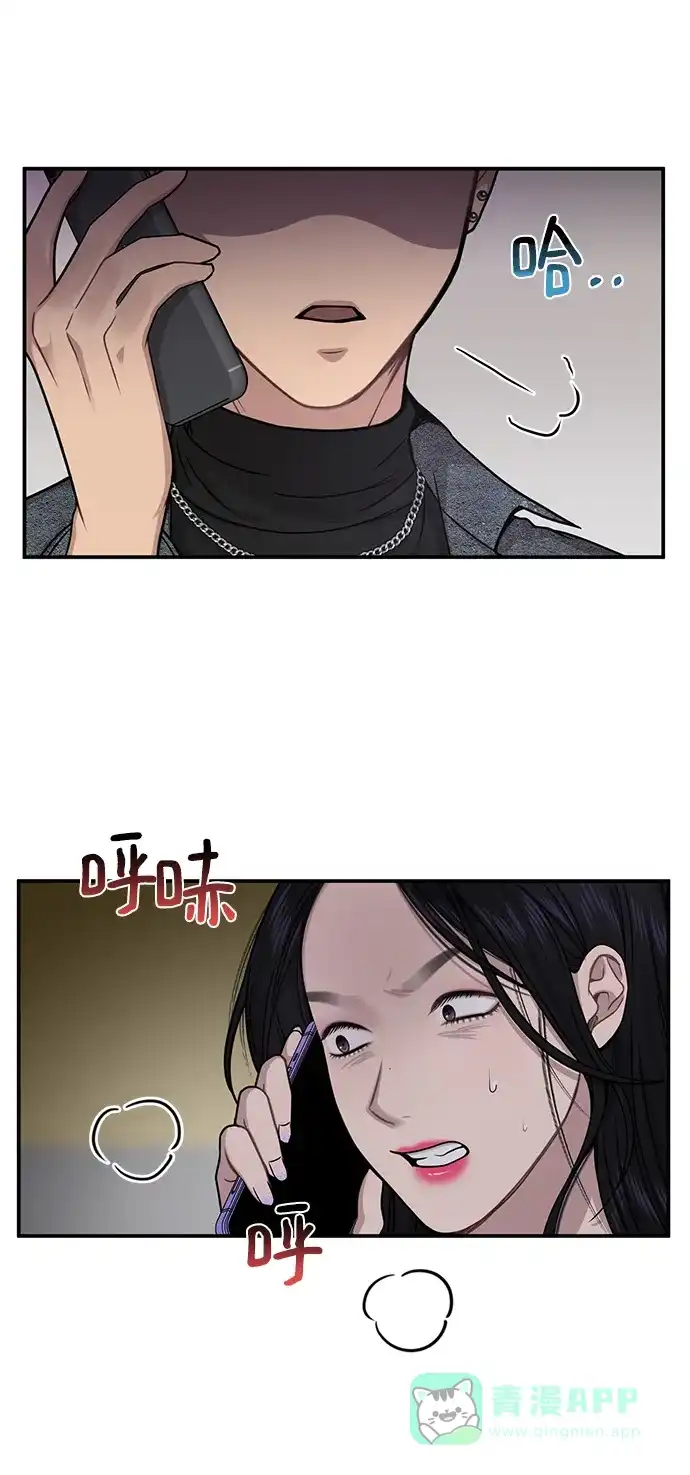 《时尚翘臀男》[第74话] 时尚演员 第43页