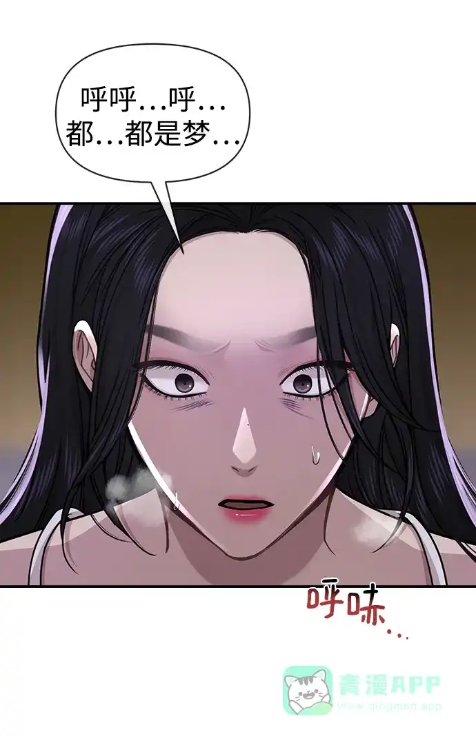 《时尚翘臀男》[第74话] 时尚演员 第20页