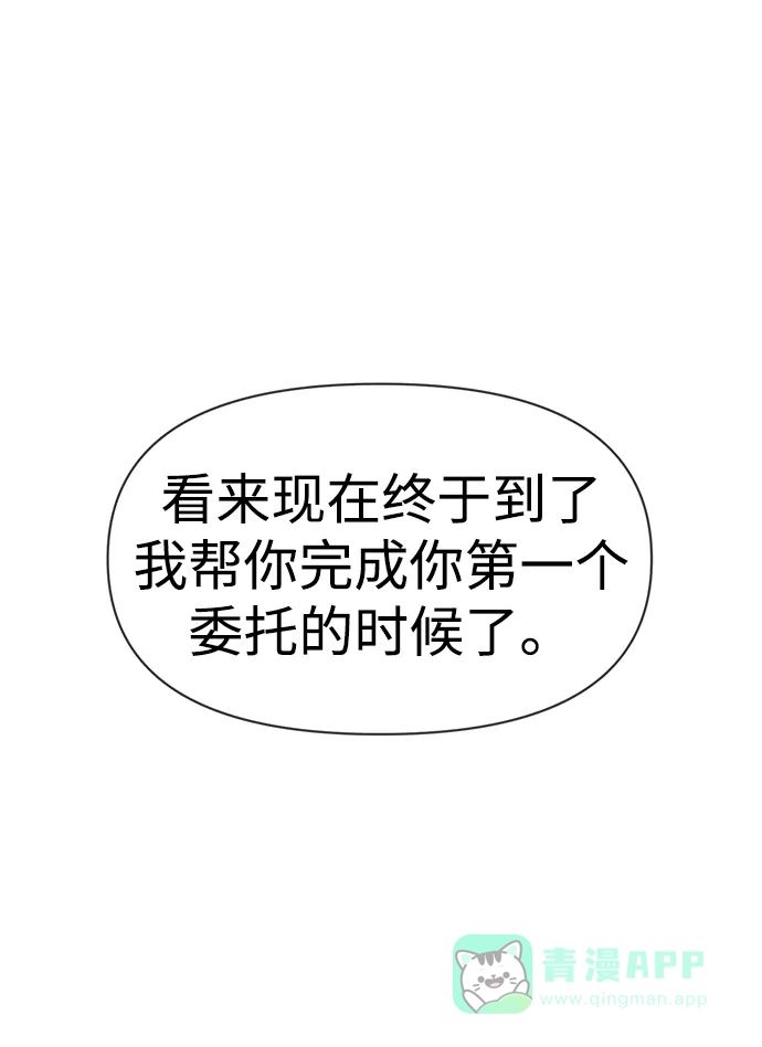 《时尚翘臀男》[第74话] 时尚演员 第1页