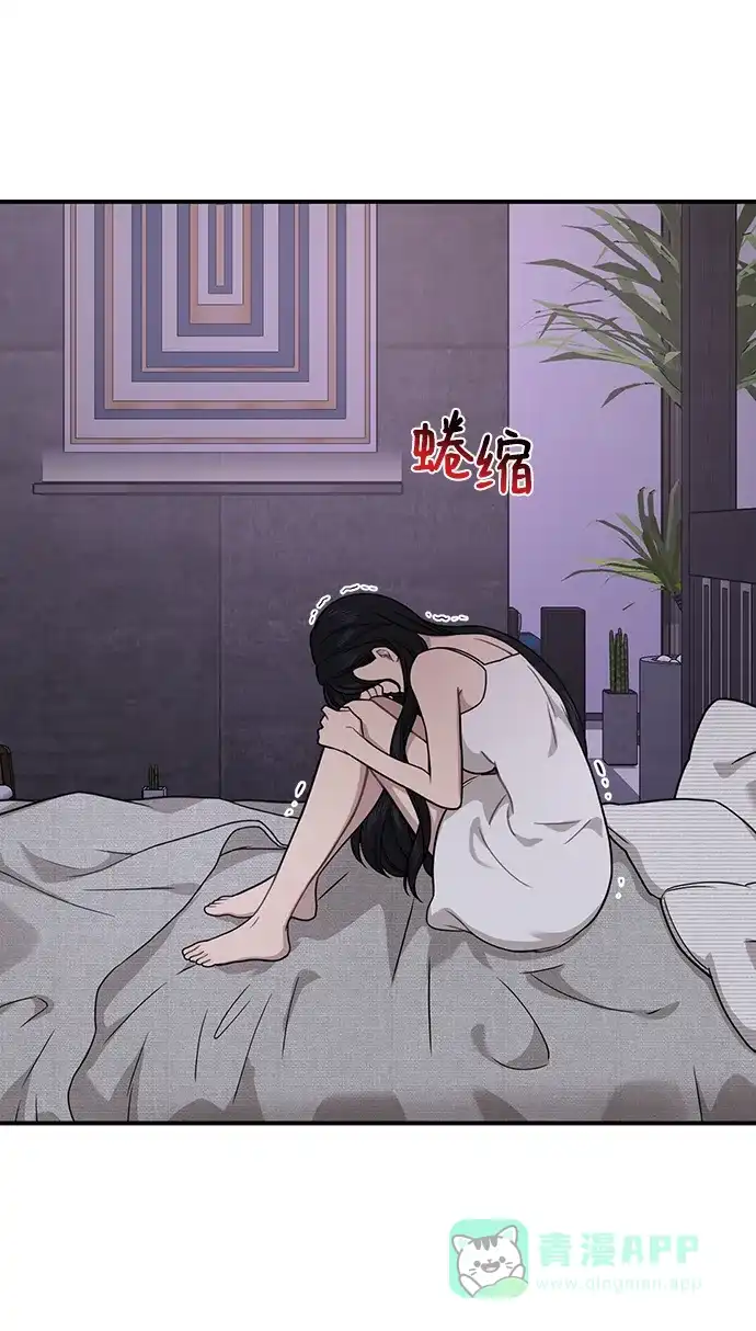 《时尚翘臀男》[第74话] 时尚演员 第66页