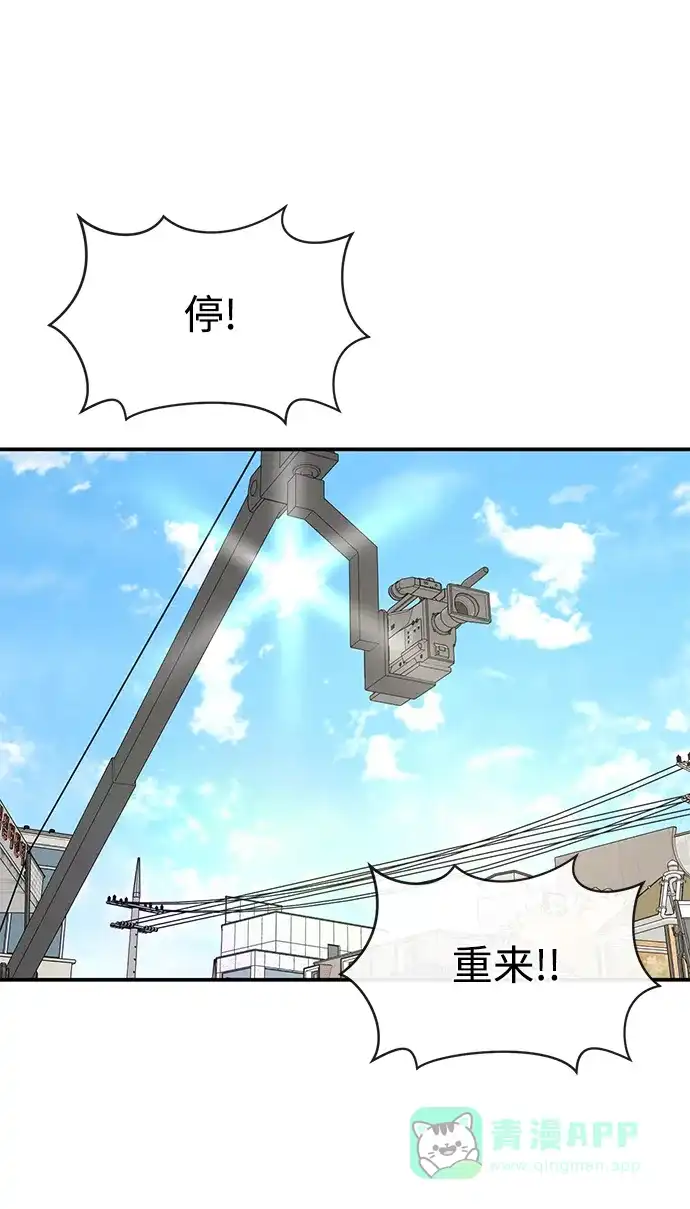 《时尚翘臀男》[第74话] 时尚演员 第95页