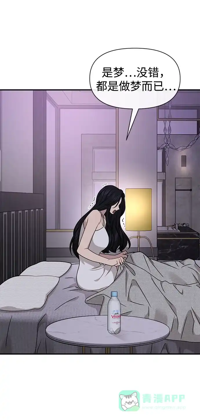 《时尚翘臀男》[第74话] 时尚演员 第21页