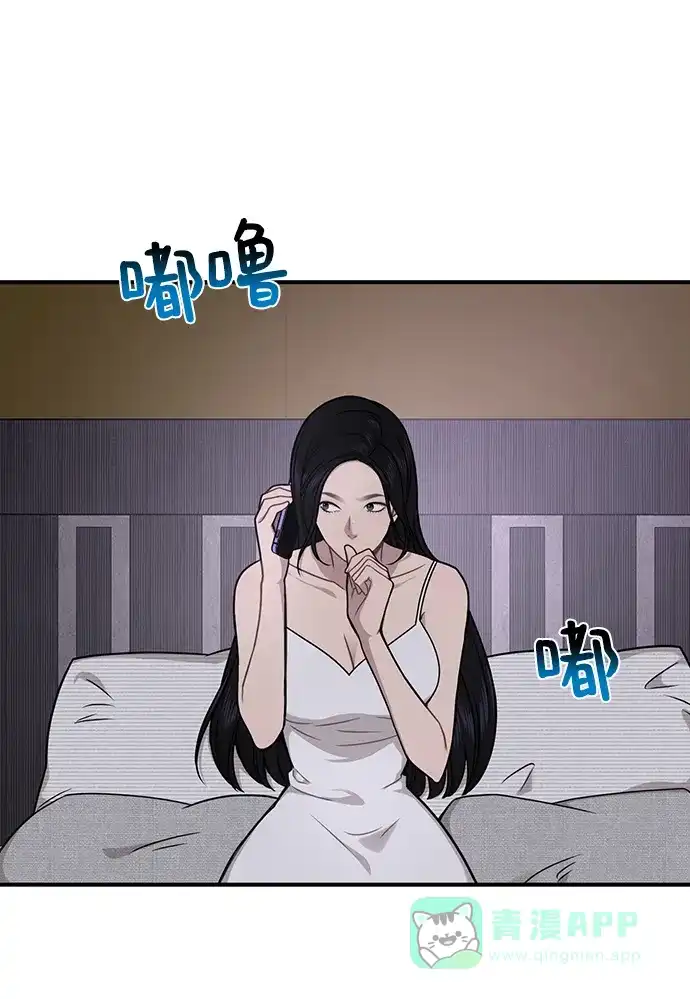 《时尚翘臀男》[第74话] 时尚演员 第35页