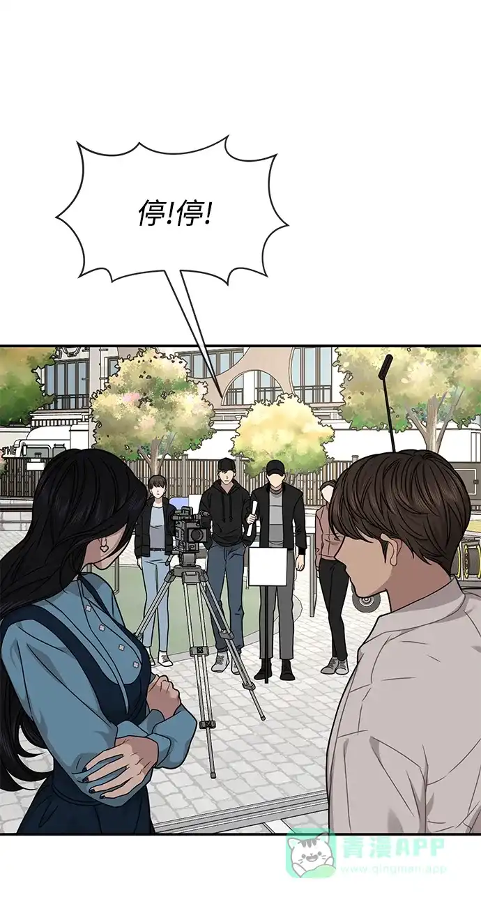 《时尚翘臀男》[第74话] 时尚演员 第91页