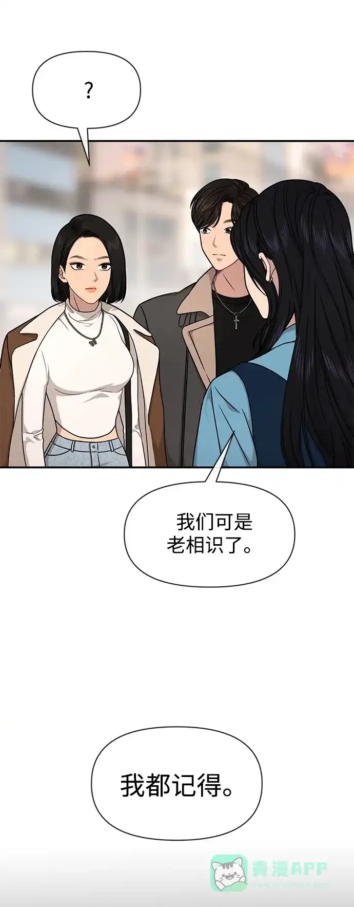 《时尚翘臀男》[第75话] 时尚片场 第31页