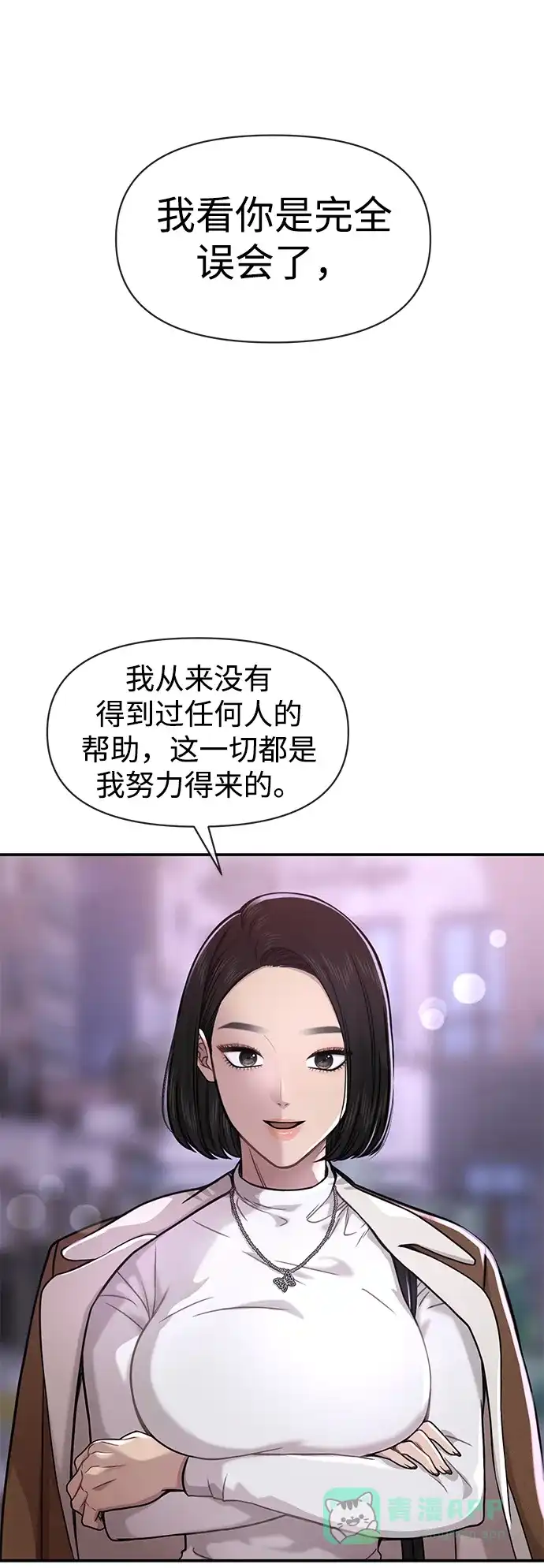 《时尚翘臀男》[第75话] 时尚片场 第43页