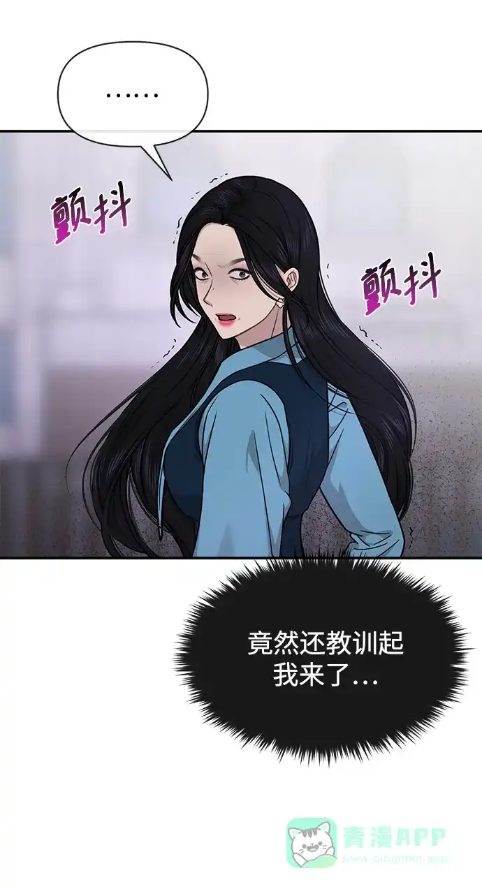 《时尚翘臀男》[第75话] 时尚片场 第70页