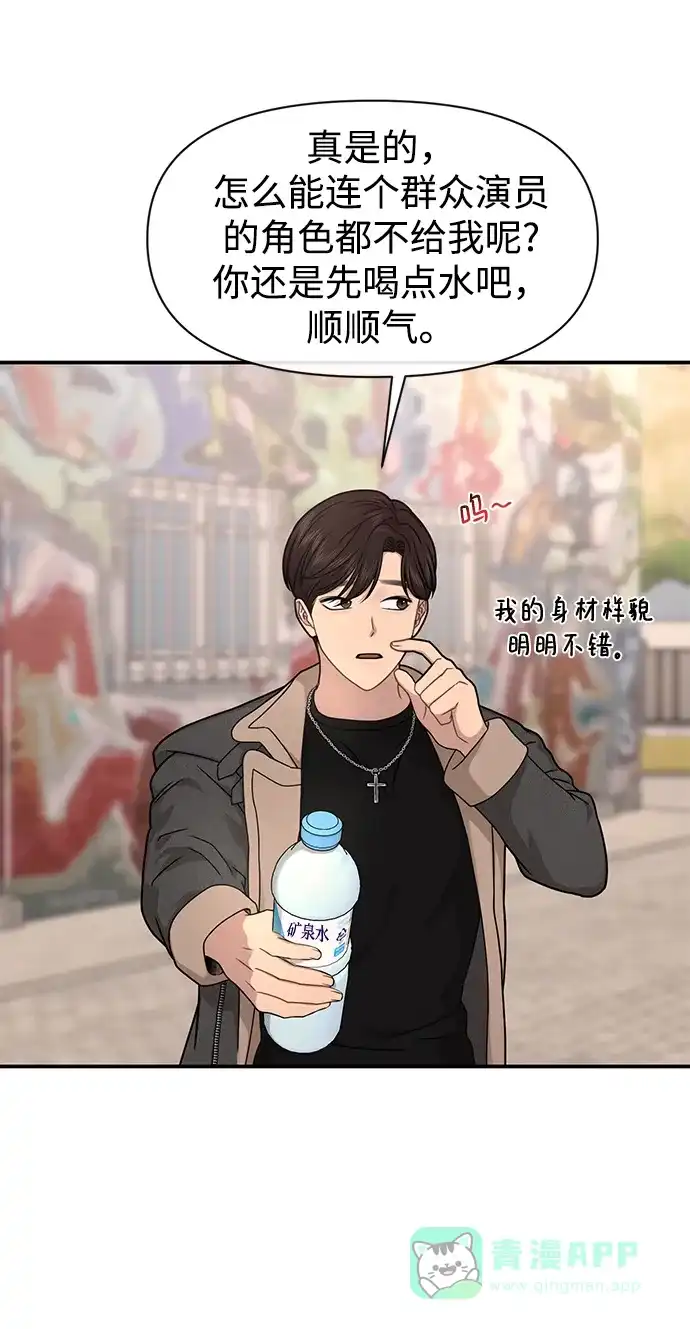 《时尚翘臀男》[第75话] 时尚片场 第4页