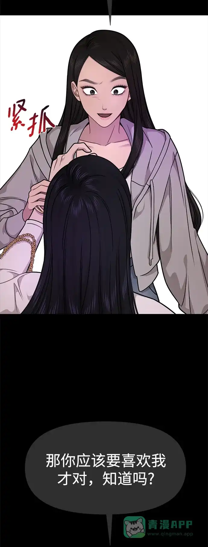 《时尚翘臀男》[第75话] 时尚片场 第47页
