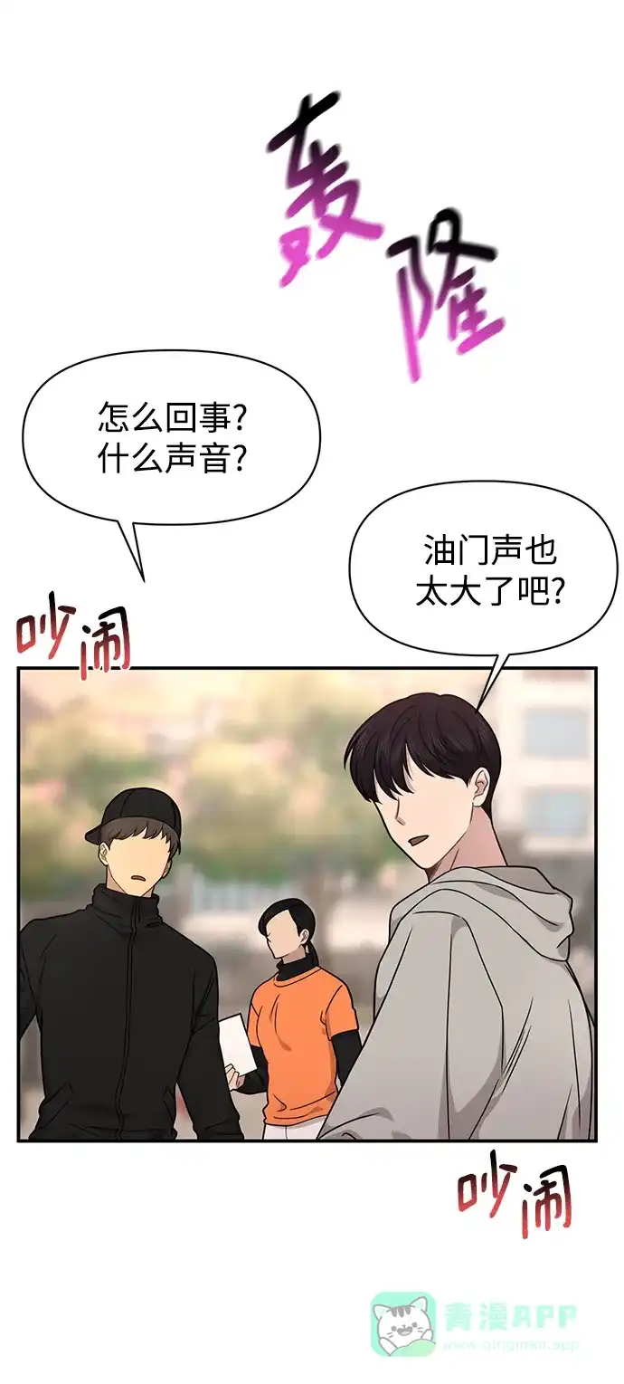 《时尚翘臀男》[第75话] 时尚片场 第15页
