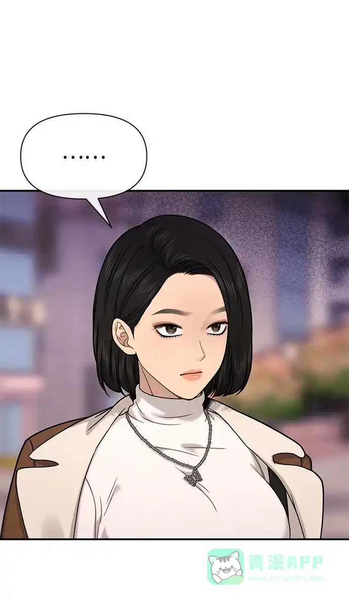 《时尚翘臀男》[第75话] 时尚片场 第34页
