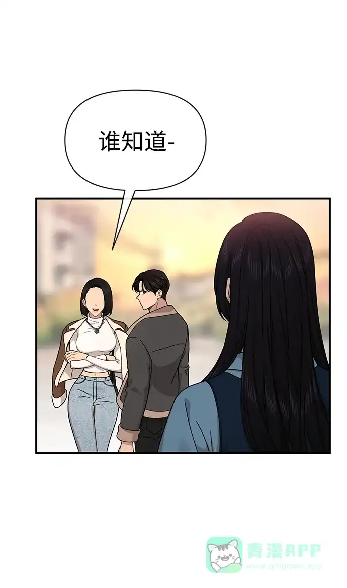 《时尚翘臀男》[第75话] 时尚片场 第22页