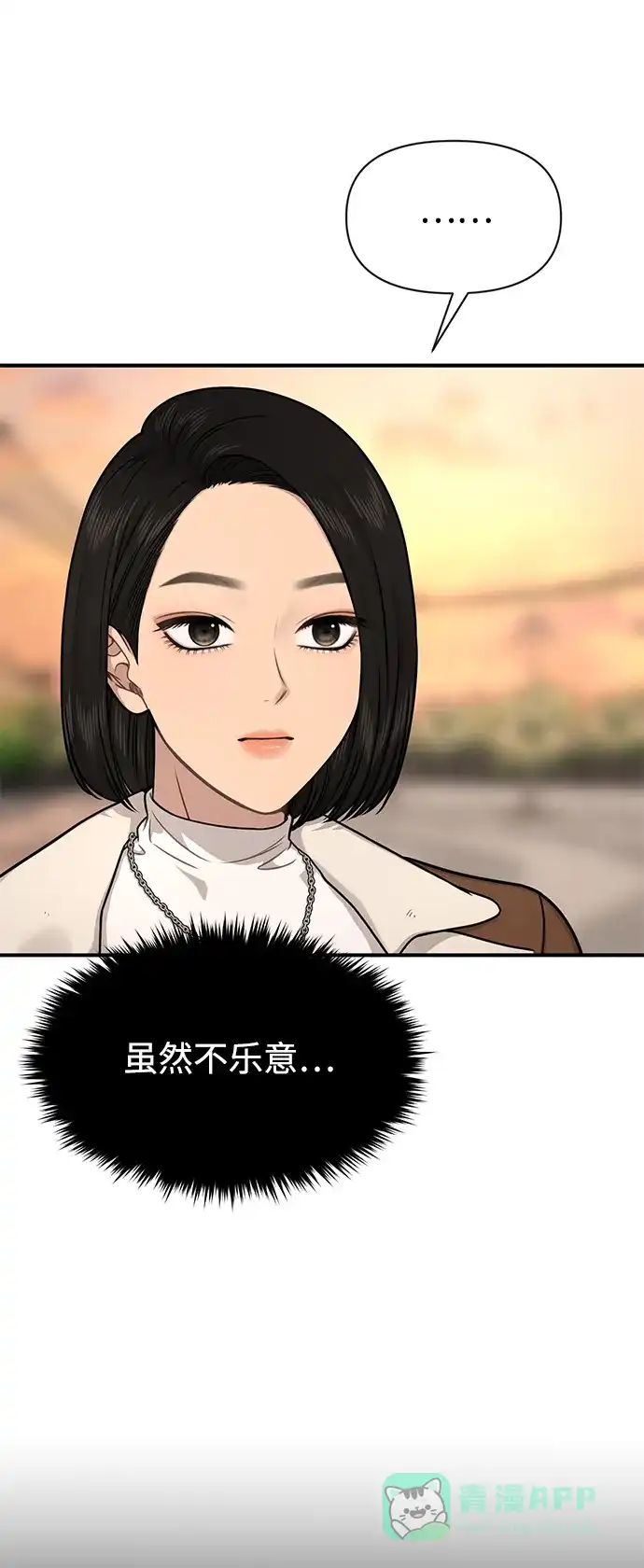 《时尚翘臀男》[第75话] 时尚片场 第25页