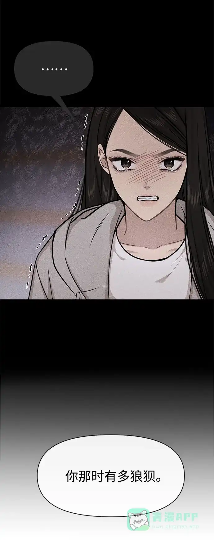 《时尚翘臀男》[第75话] 时尚片场 第33页