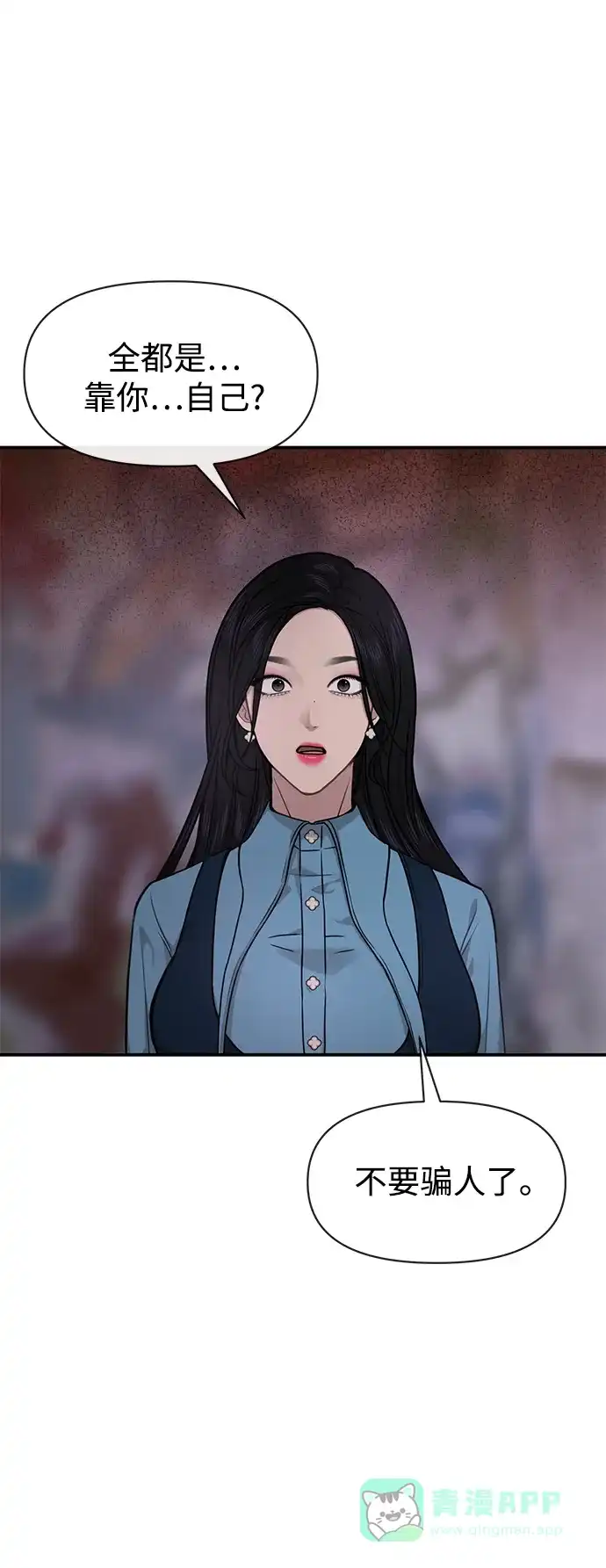 《时尚翘臀男》[第75话] 时尚片场 第44页