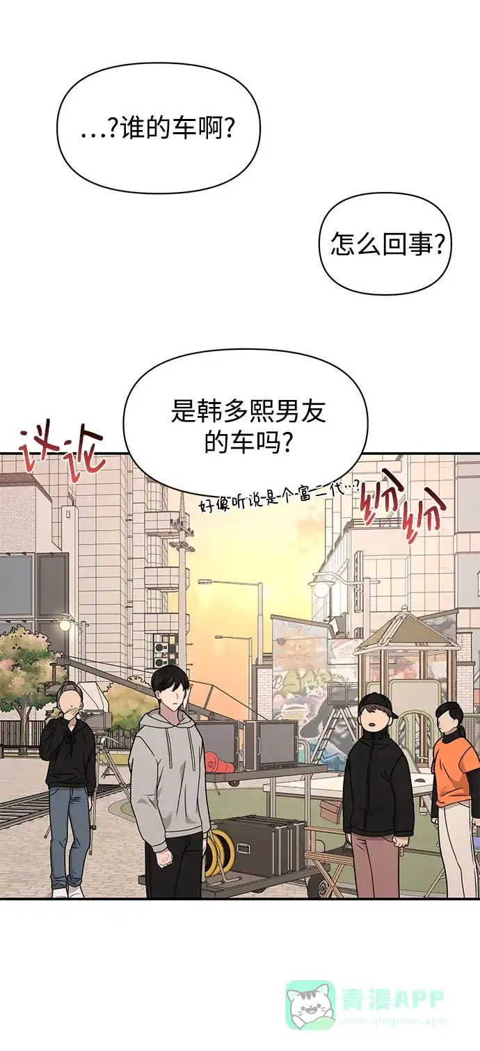 《时尚翘臀男》[第75话] 时尚片场 第18页