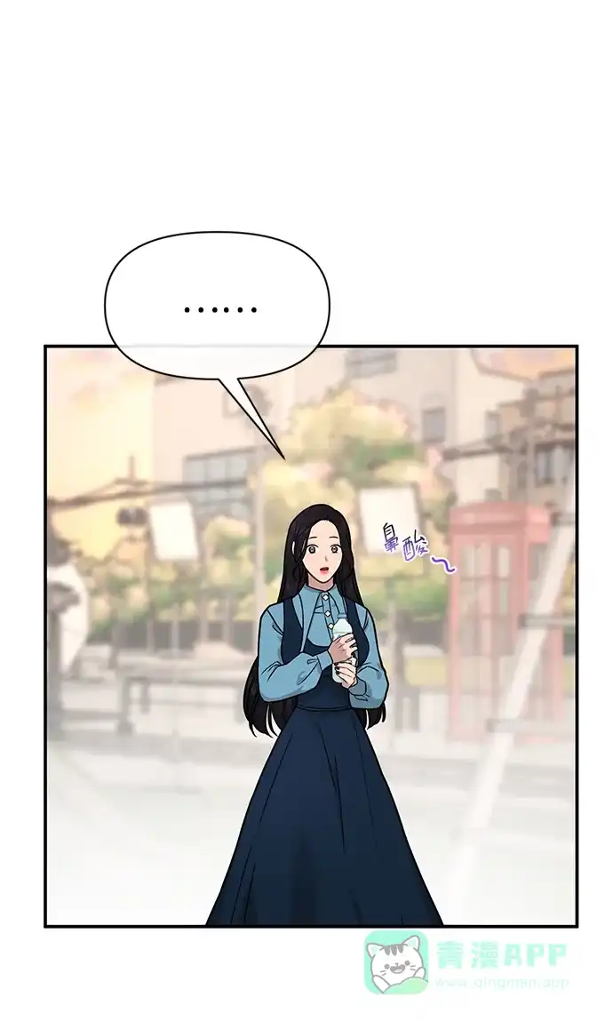 《时尚翘臀男》[第75话] 时尚片场 第10页