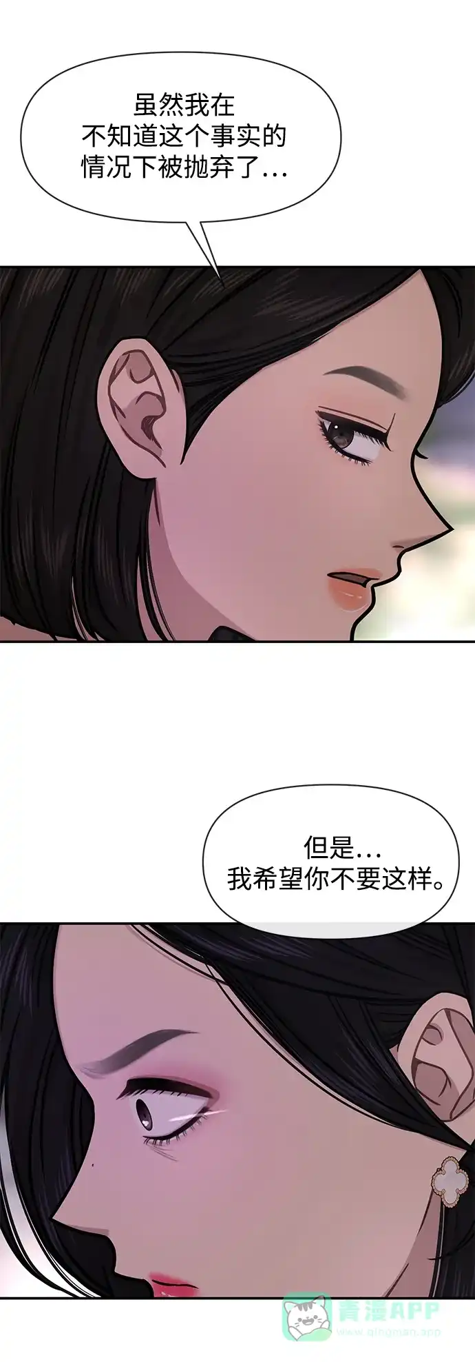 《时尚翘臀男》[第75话] 时尚片场 第67页