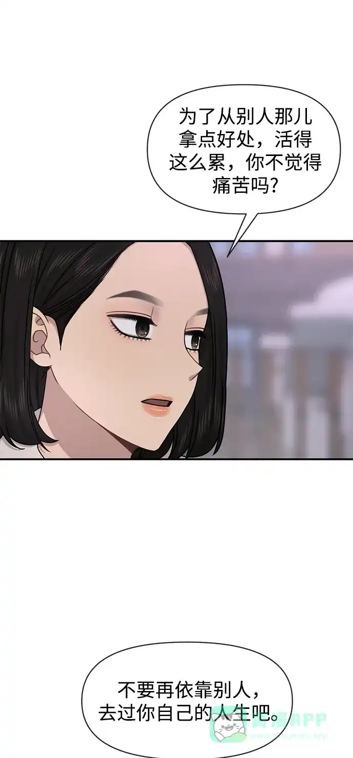 《时尚翘臀男》[第75话] 时尚片场 第65页
